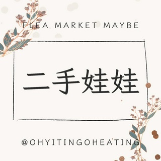 二手娃娃｜近全新 絨毛娃娃 玩偶 角落生物 便宜出清