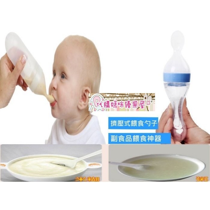 寶寶矽膠 副食品 擠壓式餵養勺米糊勺嬰兒輔食勺子新生兒米糊餵食器