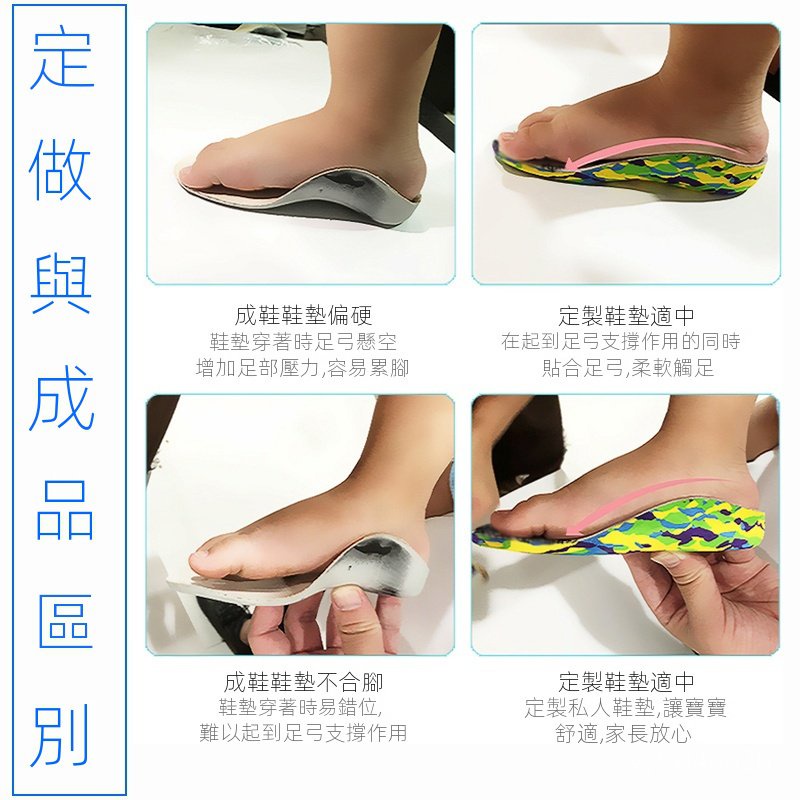 兒童足弓墊 優惠推薦 21年11月 蝦皮購物台灣
