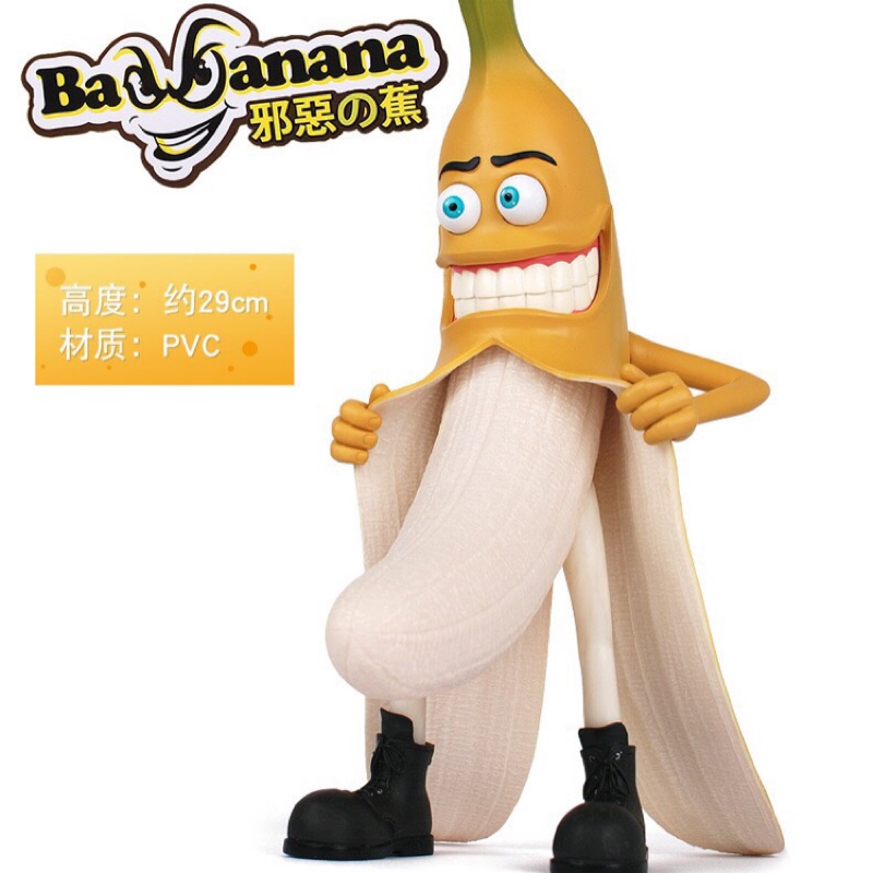 傳說30cm 邪惡香蕉🍌惡搞玩具 香蕉先生 搞笑公仔 生日送禮自用擺設好選擇