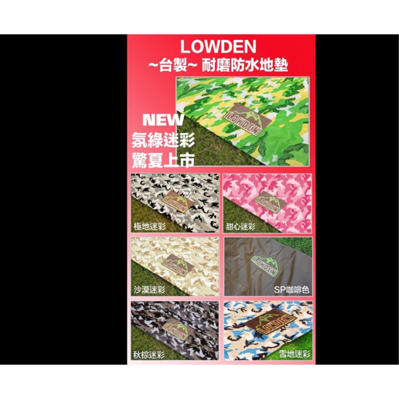 LOWDEN訂製coleman TOUGH圓頂帳/3025+ CM-33133、CM-39087、CM38828專用地墊