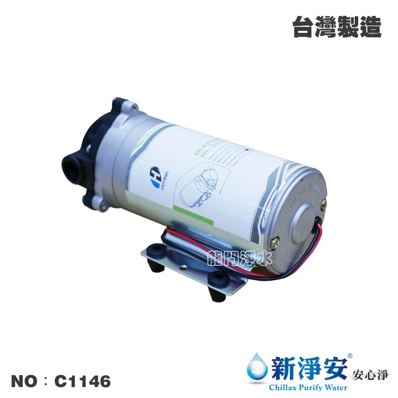 【龍門淨水】高流量36 VDC /家用24 VDC馬達 商用 RO機 淨水器 增壓 過濾器 飲水機 水電(C1146)