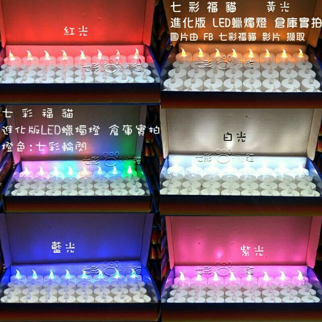 Led 蠟燭燈 [1盒40/60個] 現貨 電子蠟燭燈 LED CANDLES 生日表白求婚蠟燭/排字蠟燭 排字 畢業