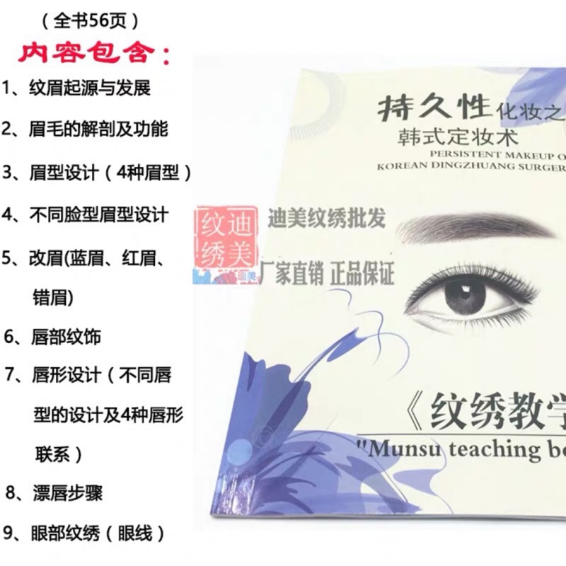 纹绣教学册 新人首单立减十元 2021年12月 淘宝海外