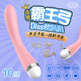 ILO 來樂 ‧ 霸王弓﹝黃金25°翹角+10段變頻震動﹞、霸王弓USB充電 AV震動按摩棒女用變頻強震AV震動棒