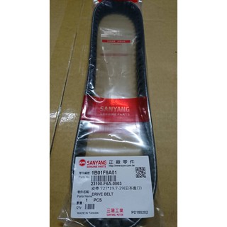 三陽 原廠 皮帶 GR JET POWER EVO GT EVO Z1 F6A