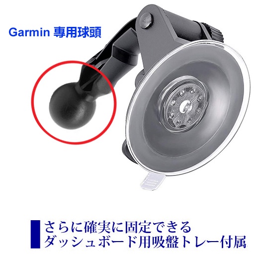 garmin 專用吸盤 加長 nuvi 52 57 2567 4590 DRIVER 51 SMART 50 55 65