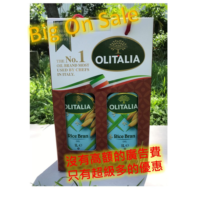 [多件省超過120元][奧利塔OLITALIA]義大利進口玄米油 1公升 2入裝禮盒