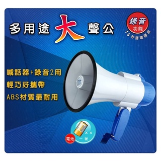 HO-705 營業專用大聲公