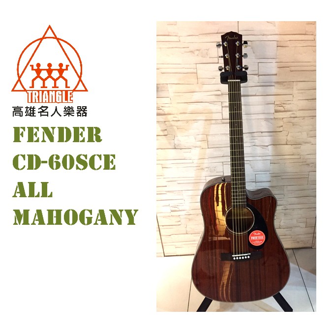【名人樂器】FENDER CD-60SCE ALL-MAHOGANY 桃花心木 面單 插電 民謠吉他 電木吉他