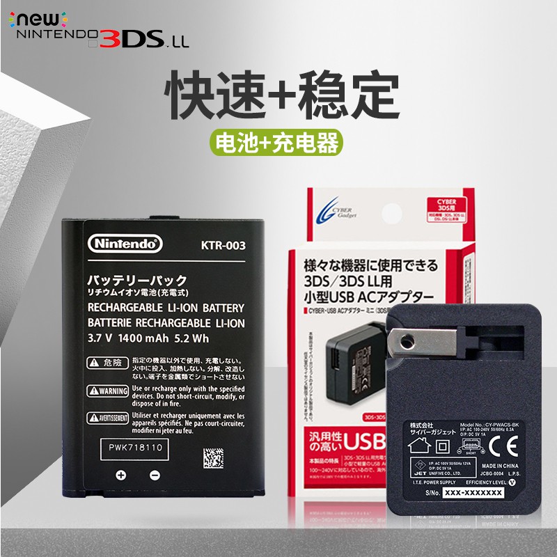 玩具城 現貨 全新原裝new 3ds主機電池任天堂3dsll電池2dsx電池switch Nspro 蝦皮購物