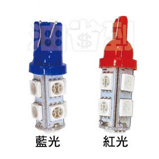『油省到』(附發票) LED燈泡 牌照燈 T10小燈 LED小燈泡 9晶燈泡 各機車小燈#3544