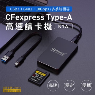 台灣現貨免運 高速讀卡機 CFexpress Type-A 記憶卡 SONY A7SM3 A7SIII TOUGHD