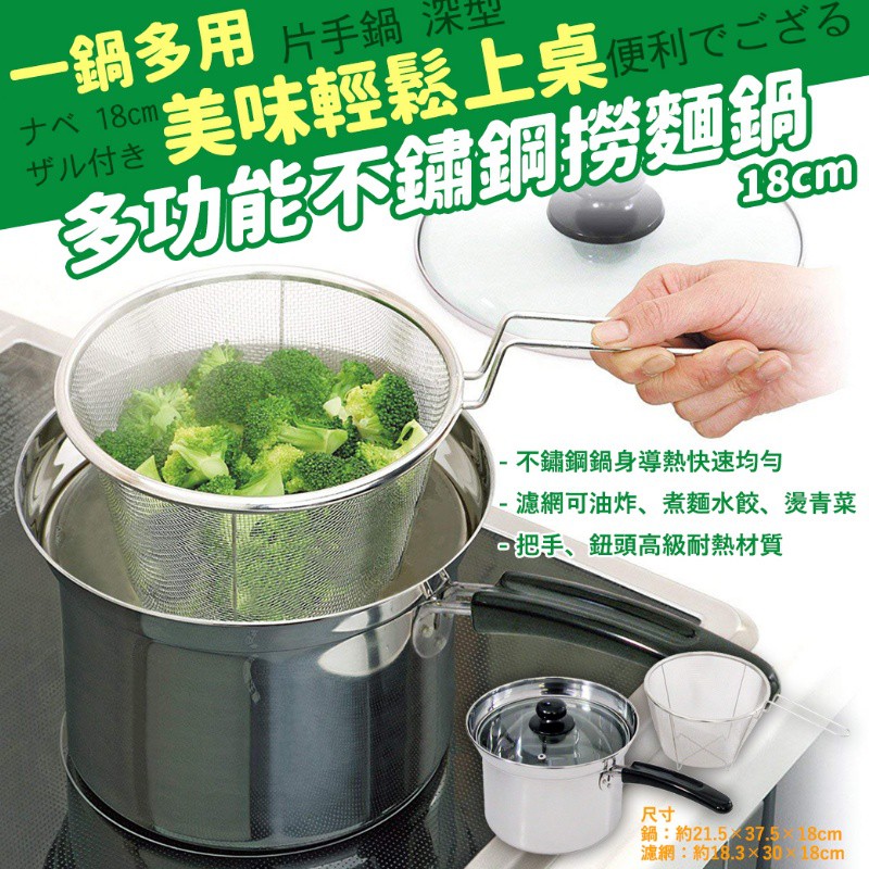 多功能不鏽鋼燙菜健康鍋 蝦皮購物