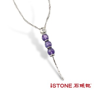 石頭記 紫水晶項鍊 三生三世