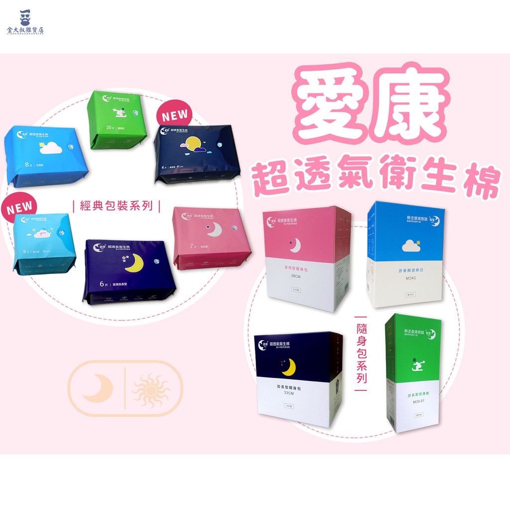 愛康私密 優惠推薦 2021年9月 蝦皮購物台灣