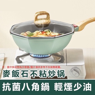 【免運+附發票】臺灣現貨 附發票 32CM 智慧溫控 麥飯石炒鍋 不沾鍋 平底鍋 鍋子 炒菜鍋 煎鍋 鐵鍋 深煎鍋