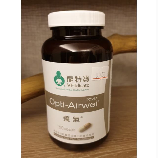 VETdicate寵特寶Opti-Airwei養氣-大罐450mg-195顆