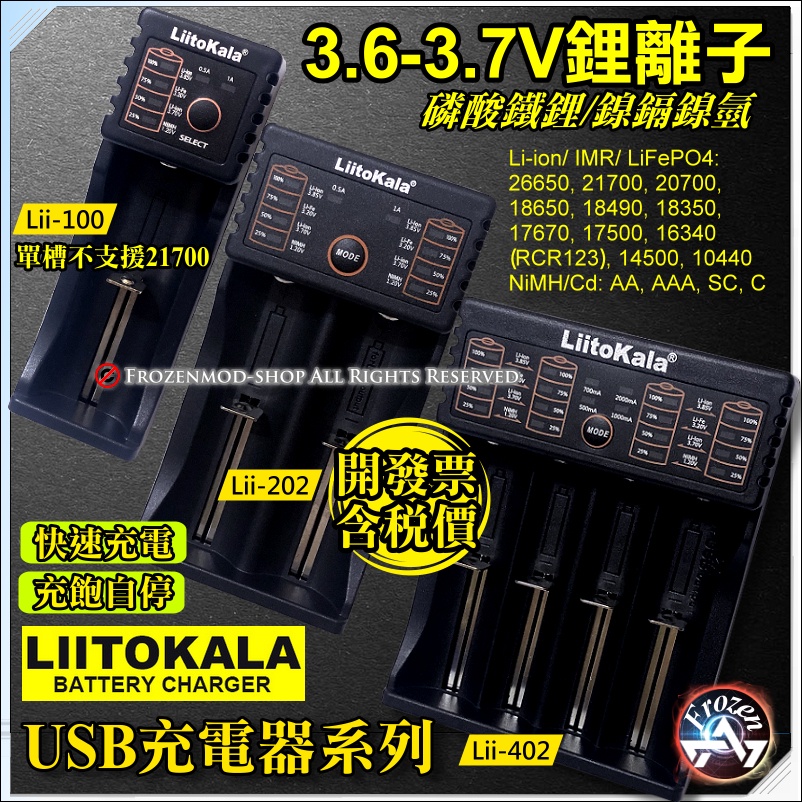 18650 USB充電器 21700 26650 鎳氫 AA 智能 鋰電池 四槽獨立充電器