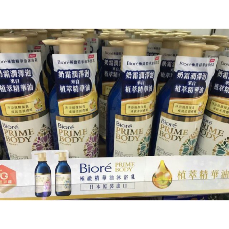 全新Biore 蜜妮 極緻精華油沐浴乳 盛綻花宴/ 清新綠蹤 500ml