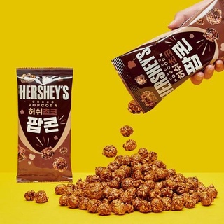 Hershey's 巧克力爆米花 50g NON-GMO 巧克力餅乾 巧克力 韓國餅乾