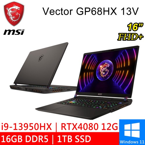 微星 Vector GP68HX 13VH-088TW 16吋 黑 i9-13950HX 電競筆電 現貨 廠商直送