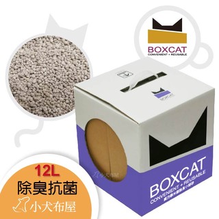 BOXCAT盒砂】 威力除臭奈米銀粒子《紫標 抗菌除臭小球貓砂 12L 》敏感性皮膚貓咪專用