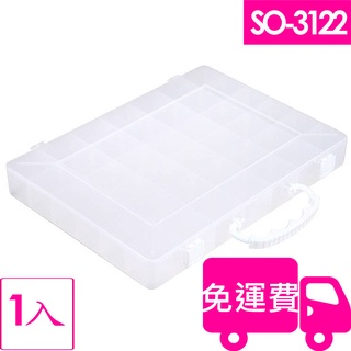 樹德SHUTER手提風格小集盒SO-3122 1入 方陣收納