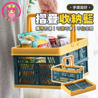 手提摺疊收納籃 摺疊購物籃 購物籃 戶外野餐露營籃 摺疊提籃 手提籃 摺疊收納籃 車用收納籃【00999】