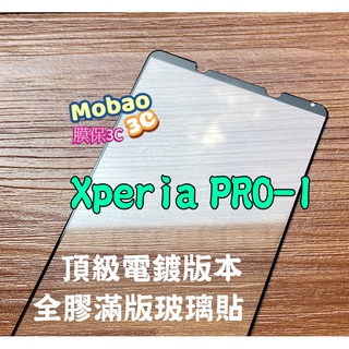 免運 適用 膜保 Sony Xperia PRO-I 頂級電鍍 保護貼 全膠 滿版 鋼化膜 玻璃貼