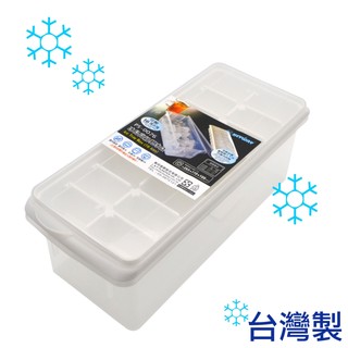 好收納製冰盒三件組(方形16格) 冰塊冰盒收納冰箱製冰