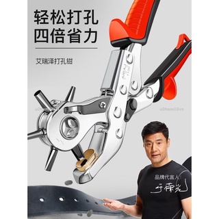 優品皮帶打孔器 艾瑞澤腰帶皮帶 打孔器 家用打洞機打眼衝孔工具包包手錶錶帶打孔鉗u0hxmii3vn