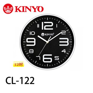 【3ctown】含稅附發票 kinyo金葉 cl-122 369時尚靜音掛鐘 大數字立體時鐘