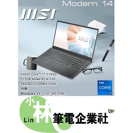 ⚠️問我最便宜全省門市可取貨 MSI Modern 14 B11MOU-1071TW i7-1195G7 16GB