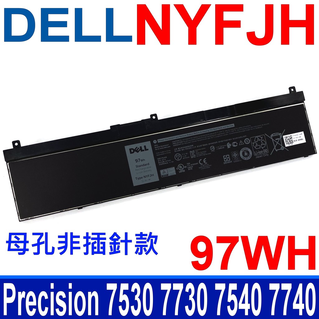 戴爾 DELL NYFJH 6芯 97Wh 原廠電池 Precision 7530 7730 7540 7740 系列