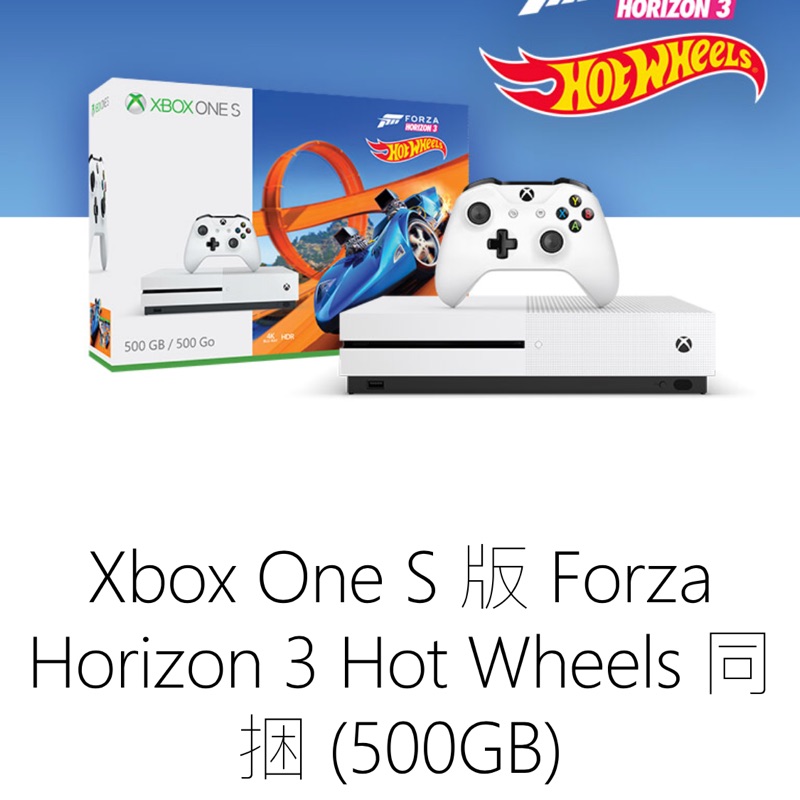 Xbox One S 500G《極限競速地平線3 風火輪》forza 同捆組