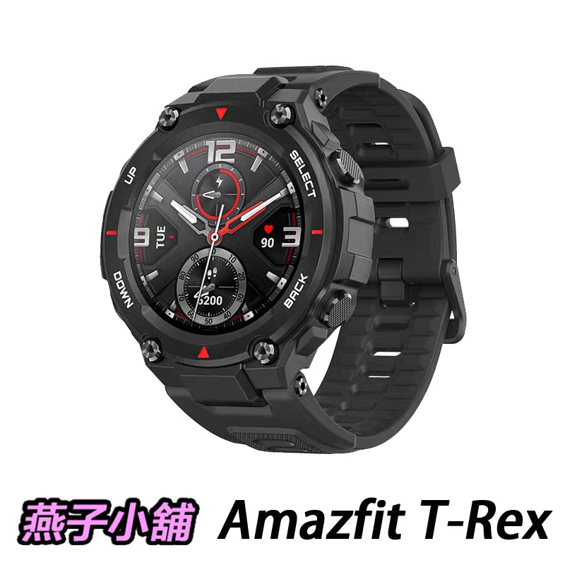 【燕子小舖】Amazfit 米動智慧手錶T-Rex 「送玻璃防爆貼」 華米手錶 智能手錶 運動手錶 智慧手錶 公尺腕錶