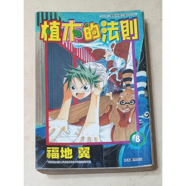 植木的法則 優惠推薦 23年2月 蝦皮購物台灣
