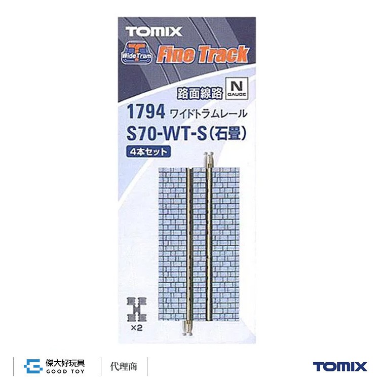 TOMIX 1794 寬路基路面軌道 直軌 S70-WT-S (石畳 4入)