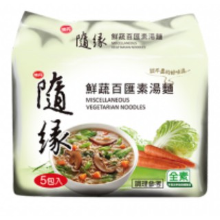 ＊最低價 ＊隨緣 鮮蔬百匯素湯麵 袋麵(5入裝) 『E0957』泡麵 方便麵 國民美食 小時候回憶