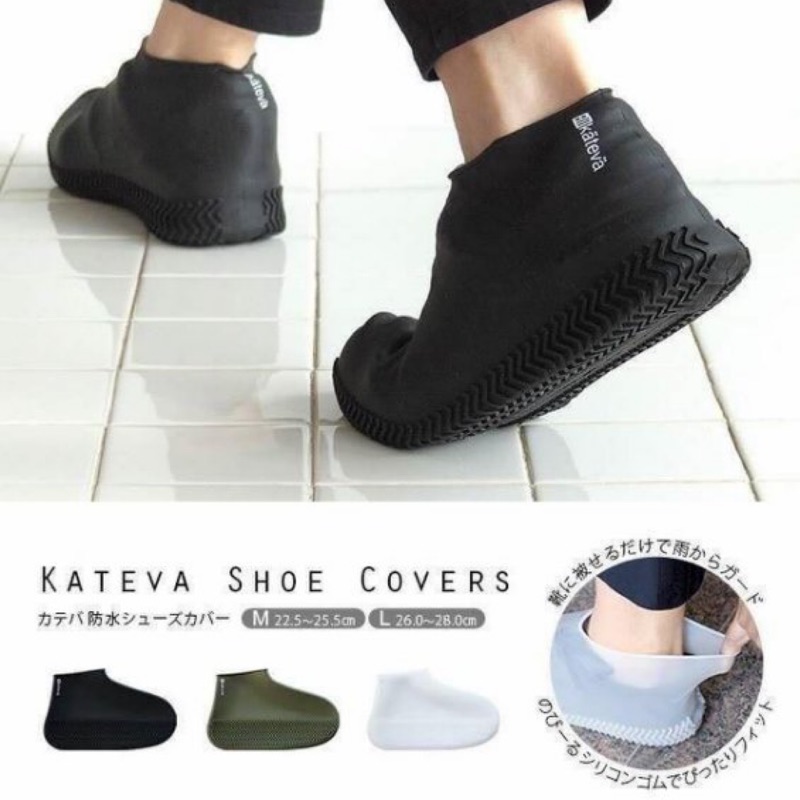˙ＴＯＭＡＴＯ生活雜鋪˙日本進口雜貨人氣 Kateva 超實用防水止滑矽膠鞋套 雨鞋套(現貨+預購）