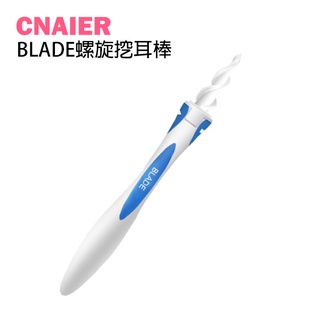 【CNAIER】BLADE螺旋挖耳棒 現貨 當天出貨 台灣公司貨 採耳棒 掏耳棒 耳朵清潔 耳勺
