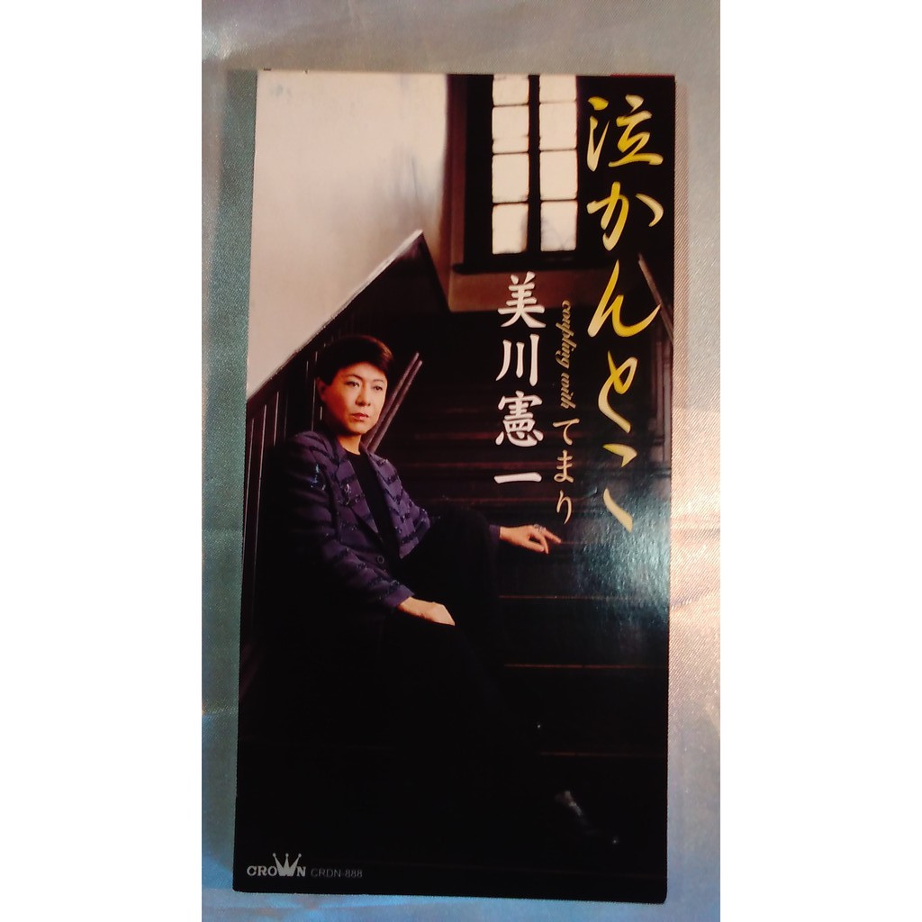 日本古董商 Japan 二手罕見美川憲一kenichi Mikawa 單張cd 著名合唱歌手卡拉ok S1 蝦皮購物