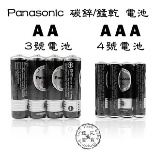 (現貨) Panasonic 國際牌 AA電池/AAA電池 3號電池/4號電池 玩具電池