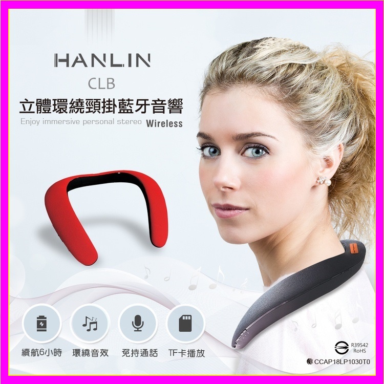 HANLIN-CLB真3D環繞藍芽頸掛式音響 立體聲音效 頸掛藍芽 頸掛耳機  藍芽耳機 無線耳機 收音機耳機 插卡耳機
