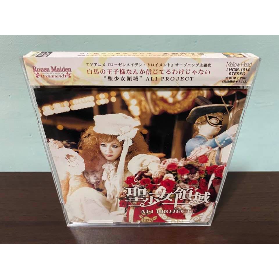 薔薇少女 Rozen Maiden 日版 通常盤 CD ALI PROJECT 聖少女領域 OP 水銀燈 翠星石 真紅