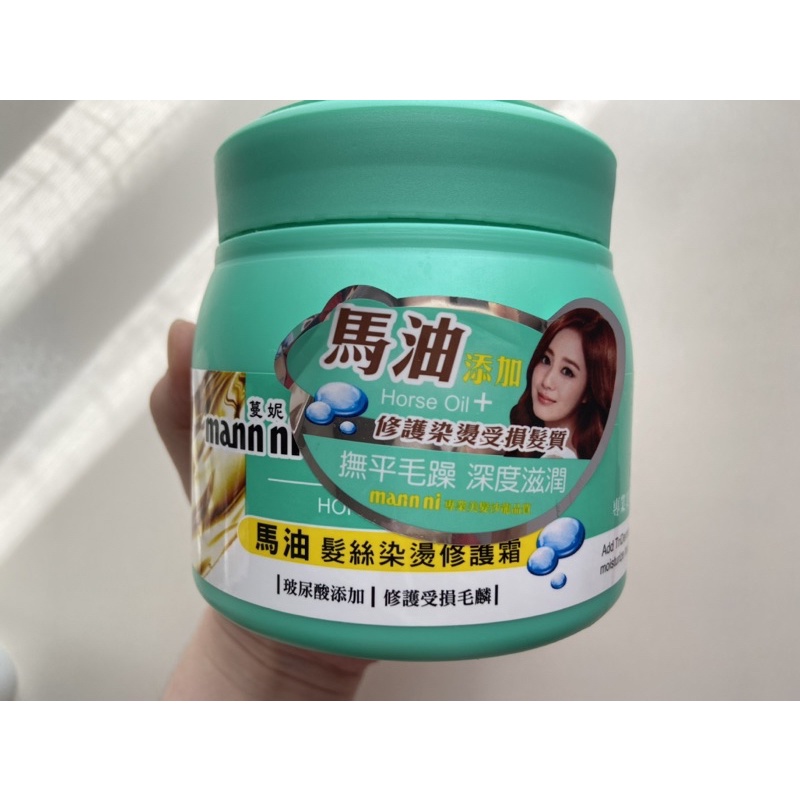 現貨 蔓妮 mann ni 馬油 髮絲染燙修護霜 頭髮 燙染 修護