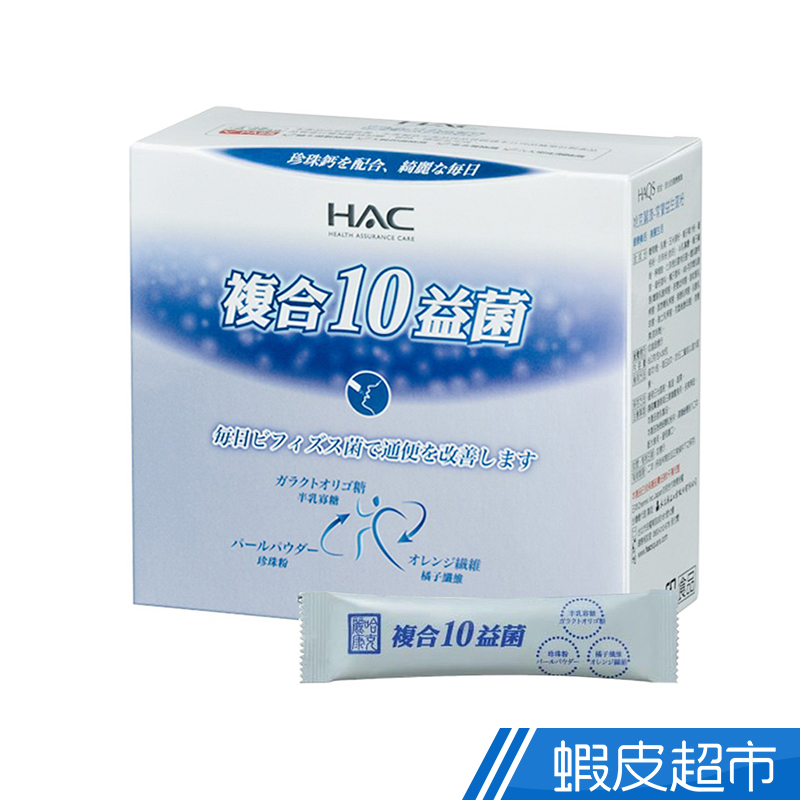 永信HAC 常寶益生菌粉(5克/包 30包入)  現貨 蝦皮直送