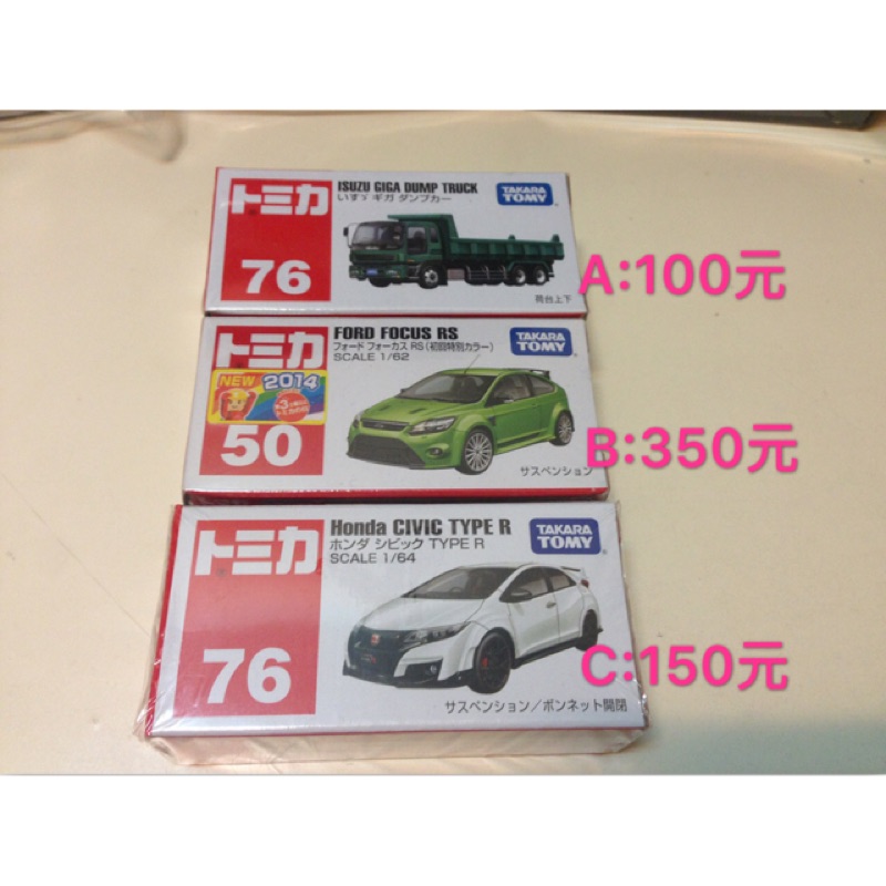 Tomica 50號初回