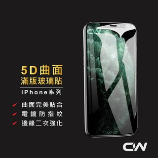 Image of 5D滿版玻璃貼 保護貼適用iPhone 14 13 12 11 Pro Max SE2 XR XS X i13 i11